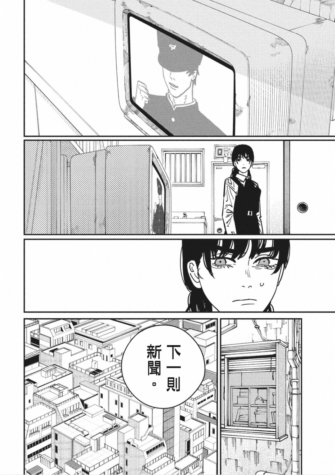 電鋸人: 135話 - 第19页