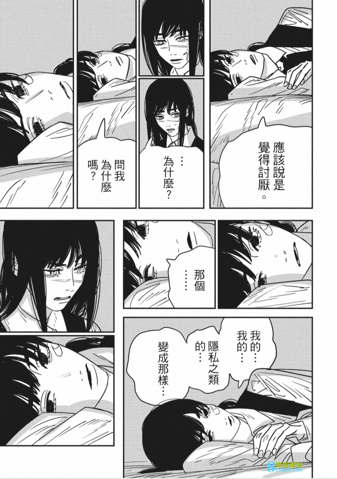 電鋸人: 138話 - 第14页