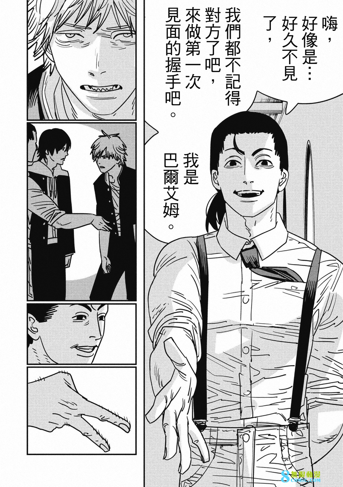 電鋸人: 140話 - 第13页