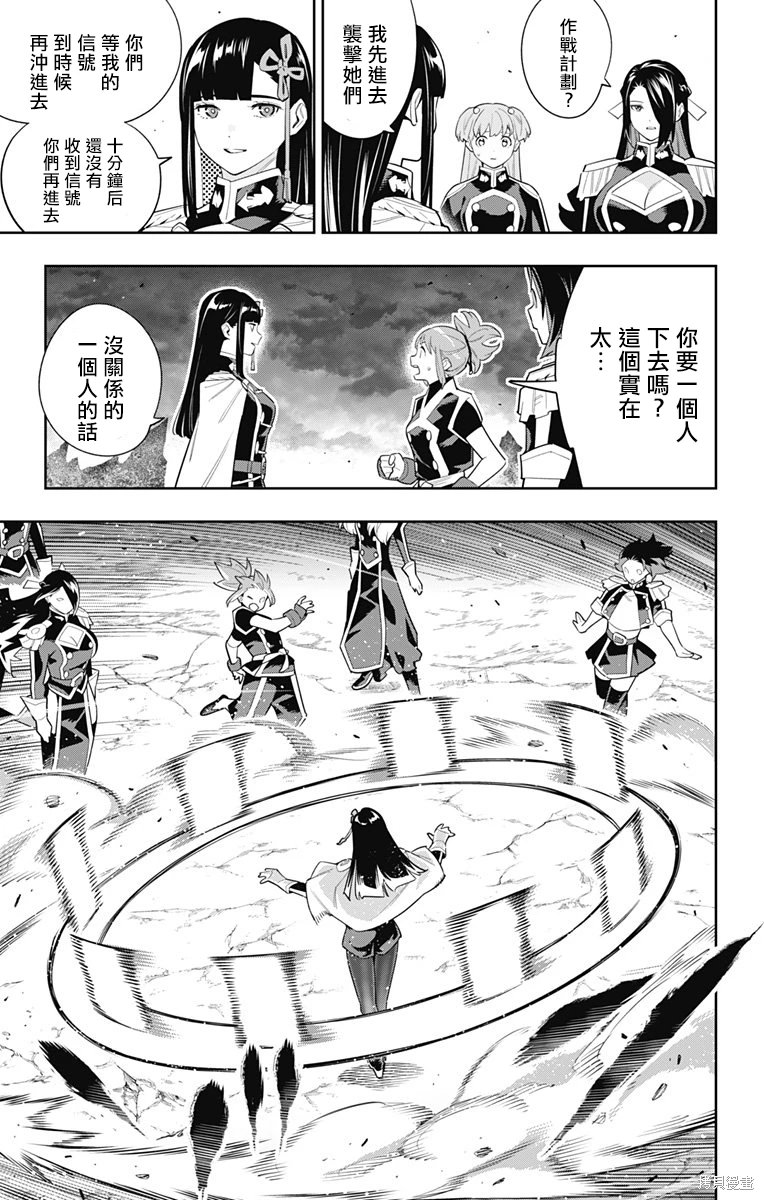 魔都精兵的奴隸: 100話 - 第17页