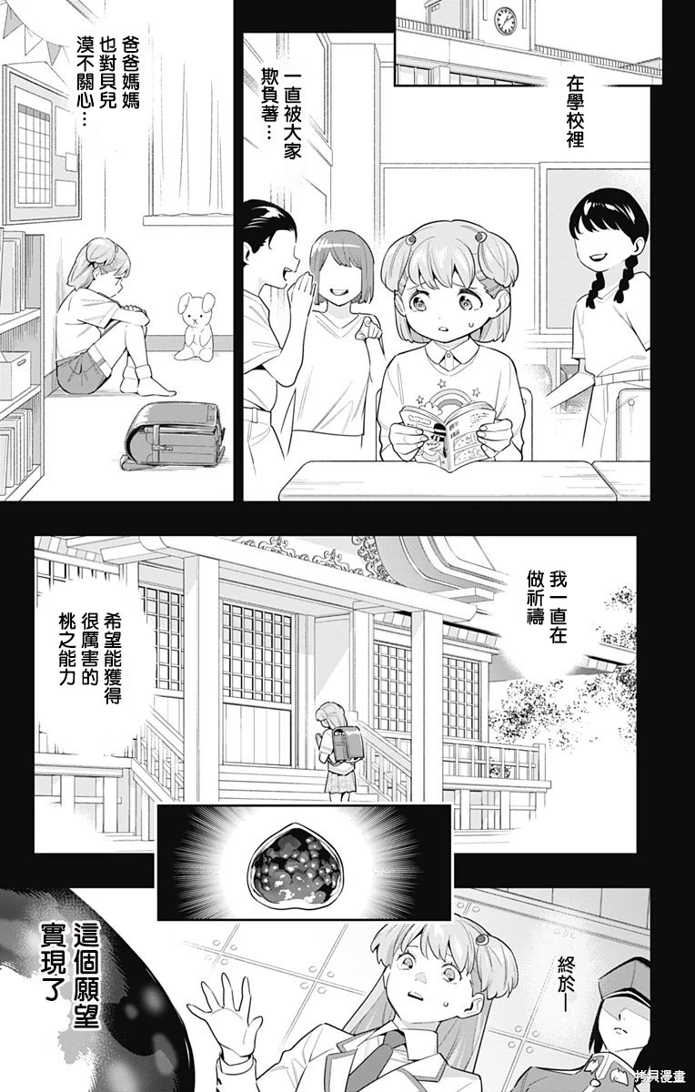 魔都精兵的奴隸: 104話 - 第13页