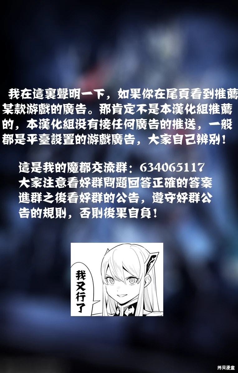 魔都精兵的奴隸: 111話 - 第22页