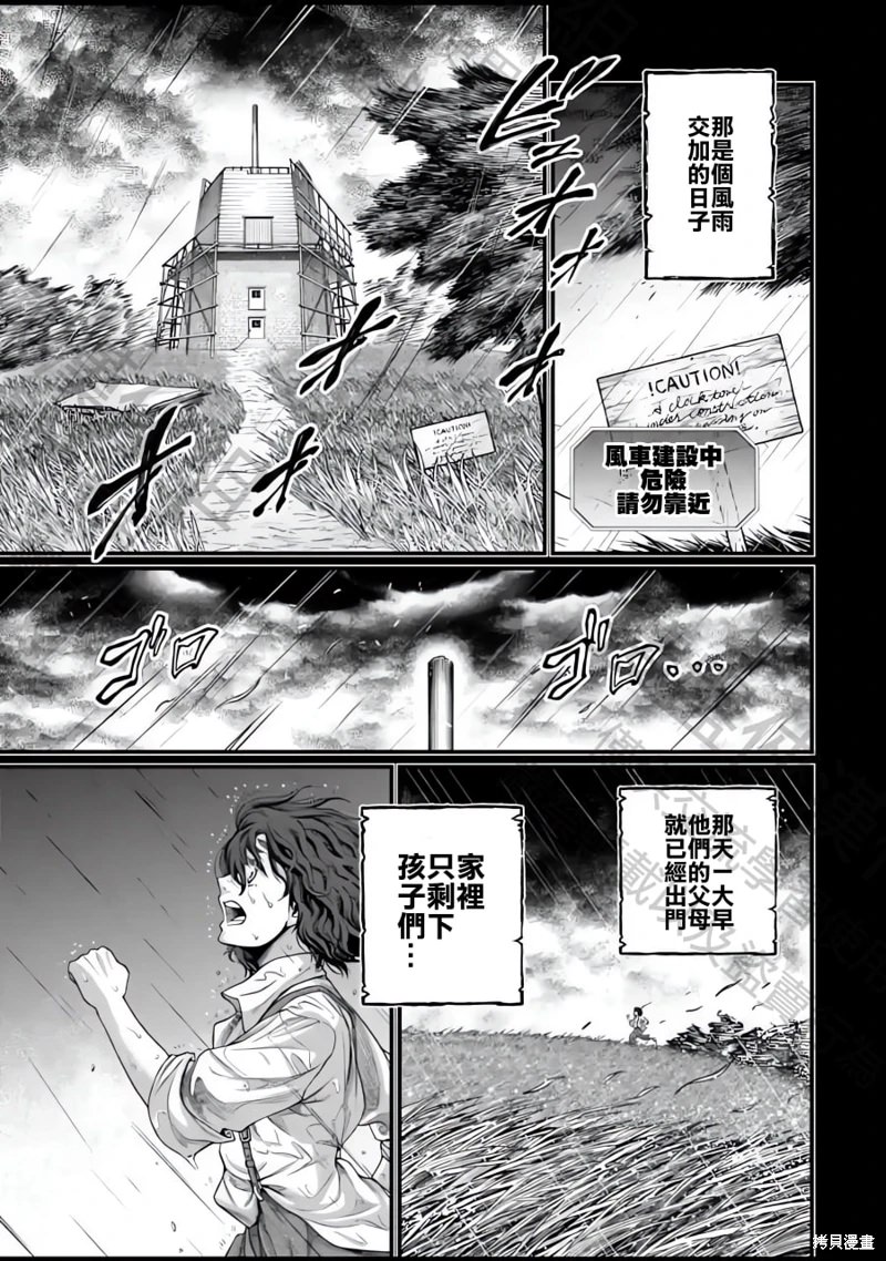 終末的女武神: 74話 - 第30页