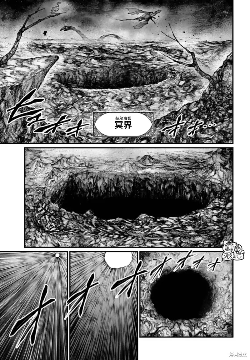 終末的女武神: 77話 - 第25页