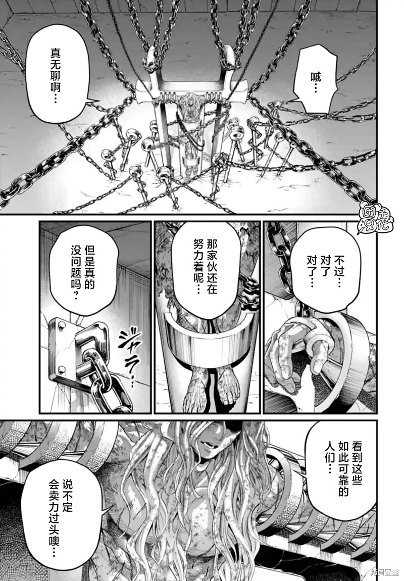 終末的女武神: 77話 - 第31页