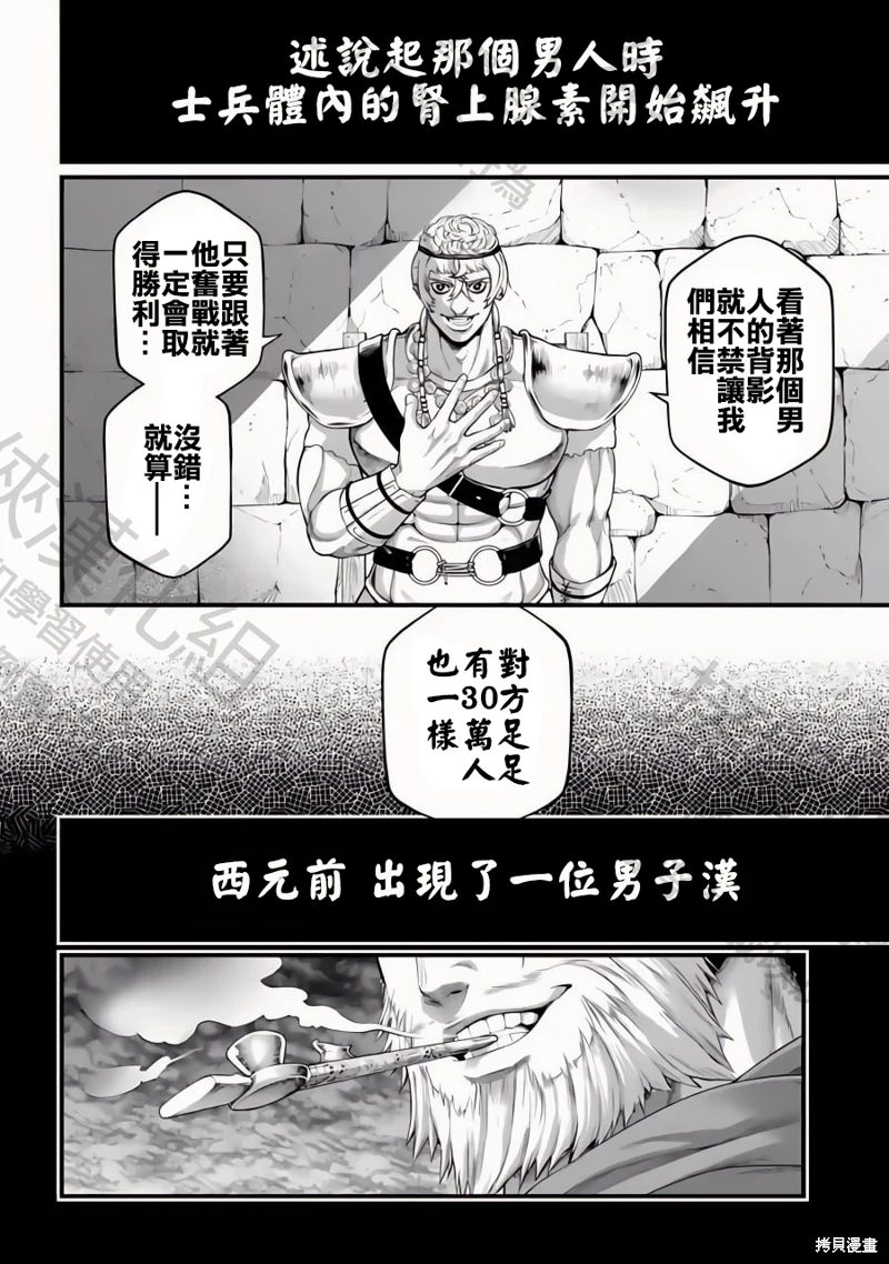 終末的女武神: 79話 - 第2页