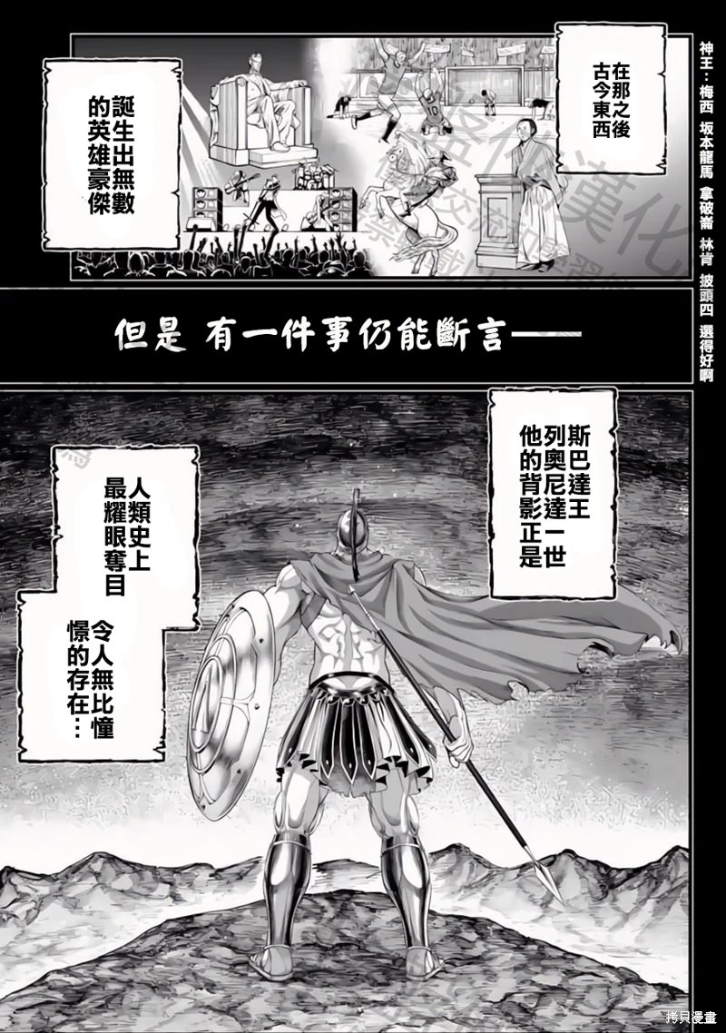 終末的女武神: 79話 - 第3页