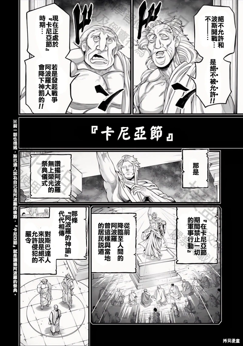 終末的女武神: 79話 - 第8页