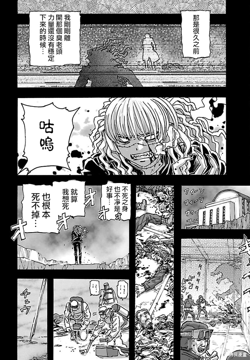 瘋狂怪醫芙蘭Ⅱ: 46話 - 第18页