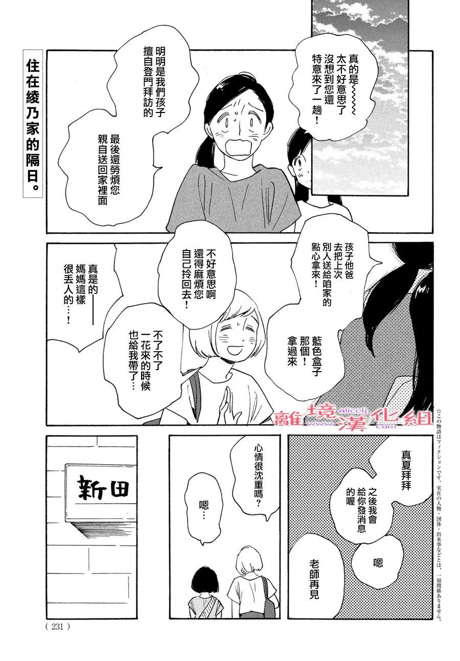 即使成為大人: 46話 - 第1页