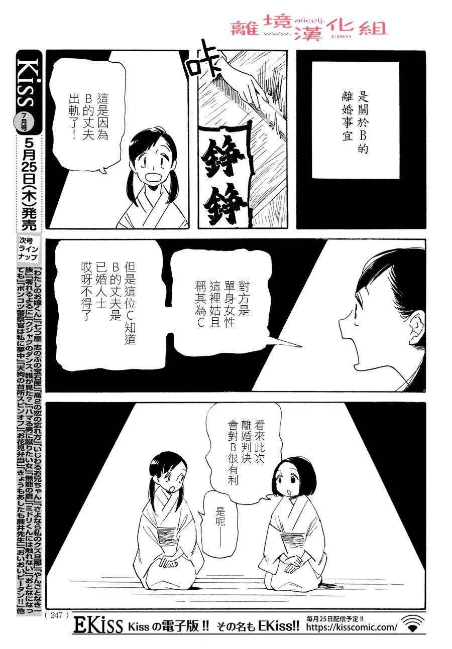 即使成為大人: 46話 - 第16页