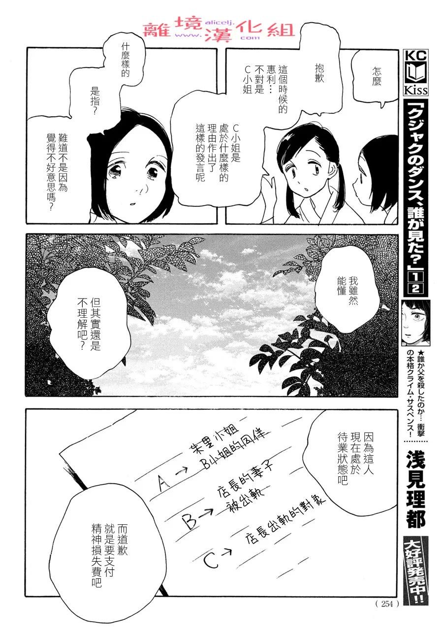 即使成為大人: 46話 - 第23页