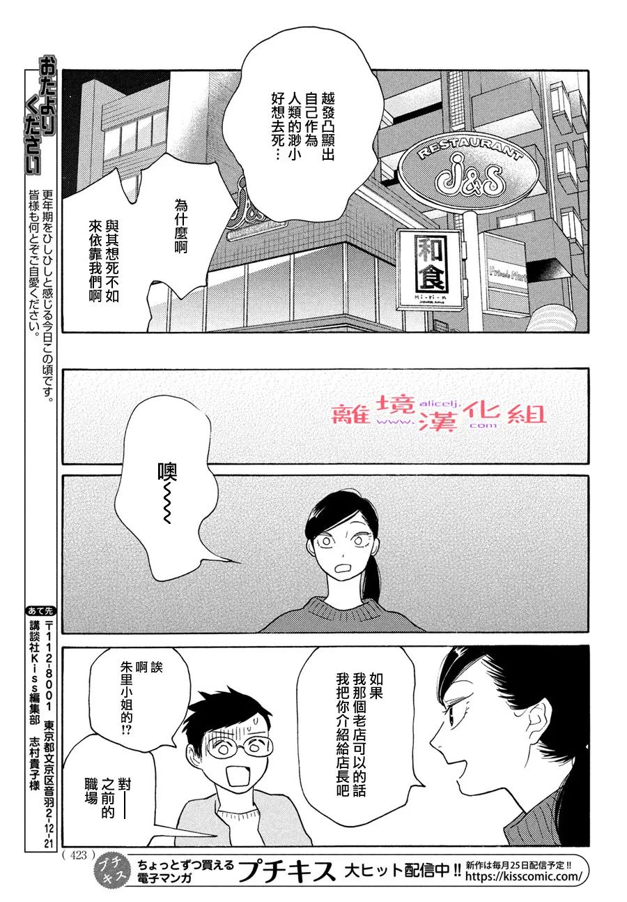 即使成為大人: 47話 - 第31页