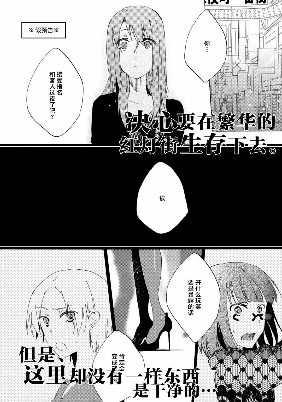 明晌花綻: 07話 - 第45页