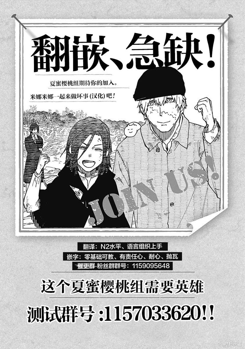 咖啡,一杯靜享: 17話 - 第27页