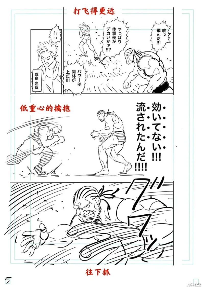 拳願奧米迦: 195話 - 第25页