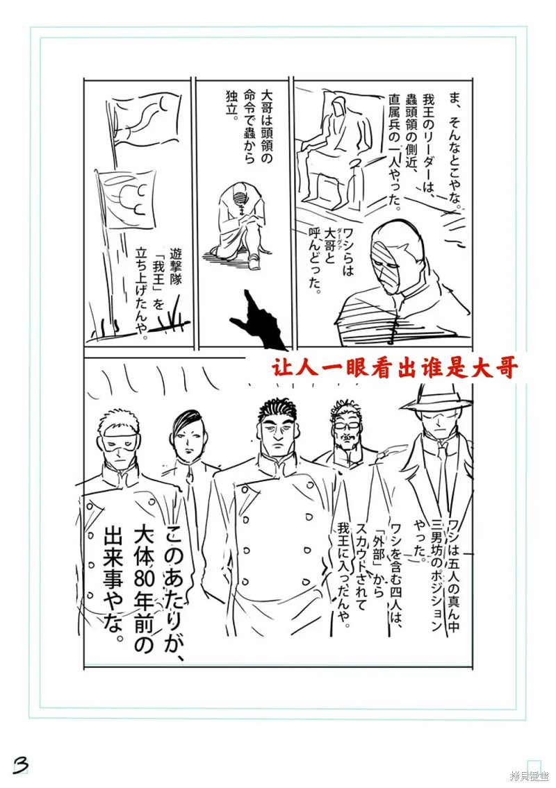 拳願奧米迦: 213話 - 第22页