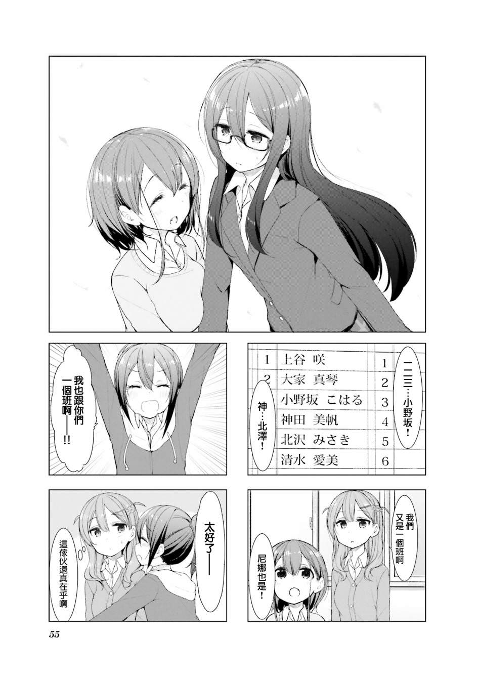 小春日和: 32話 - 第1页