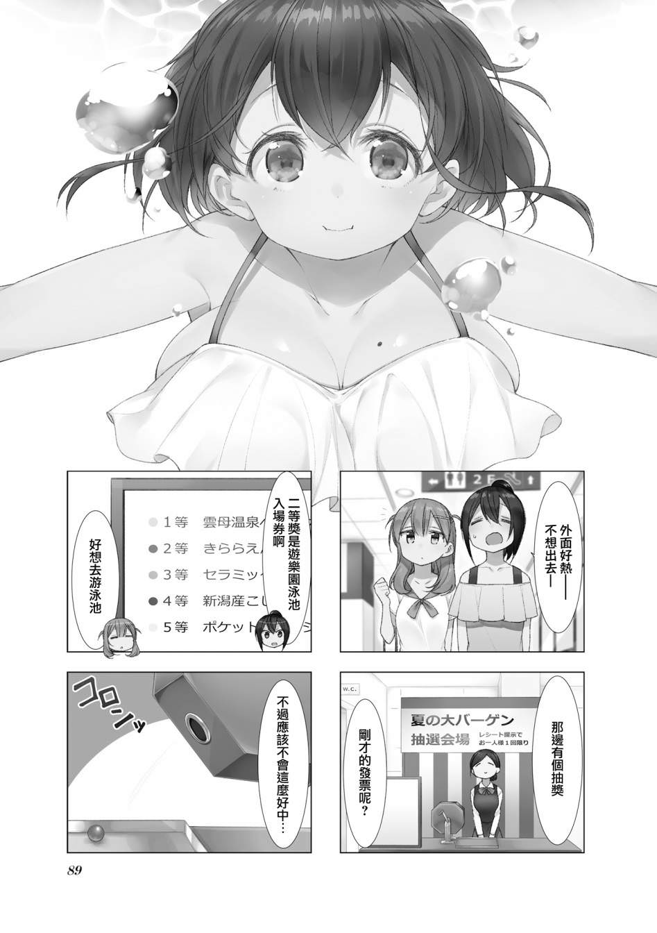 小春日和: 36話 - 第1页