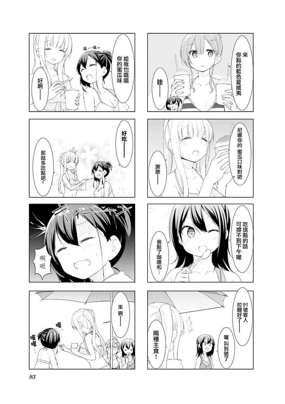 小春日和: 36話 - 第5页