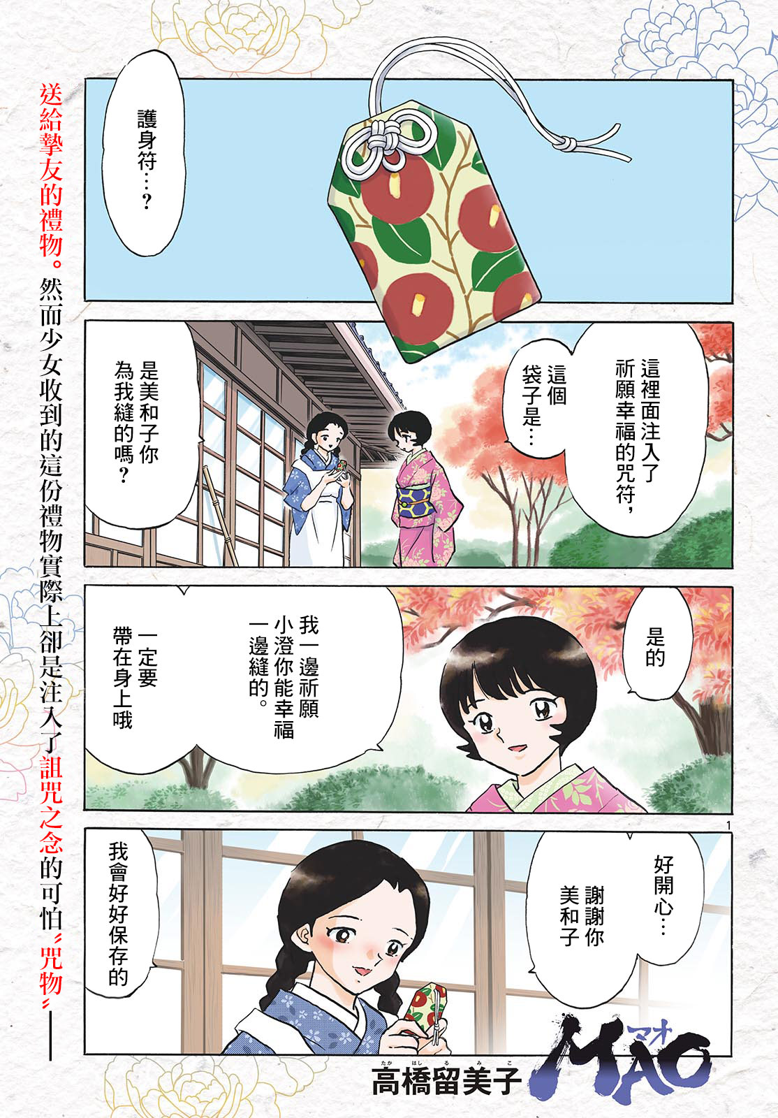 摩緒: 200話 - 第1页