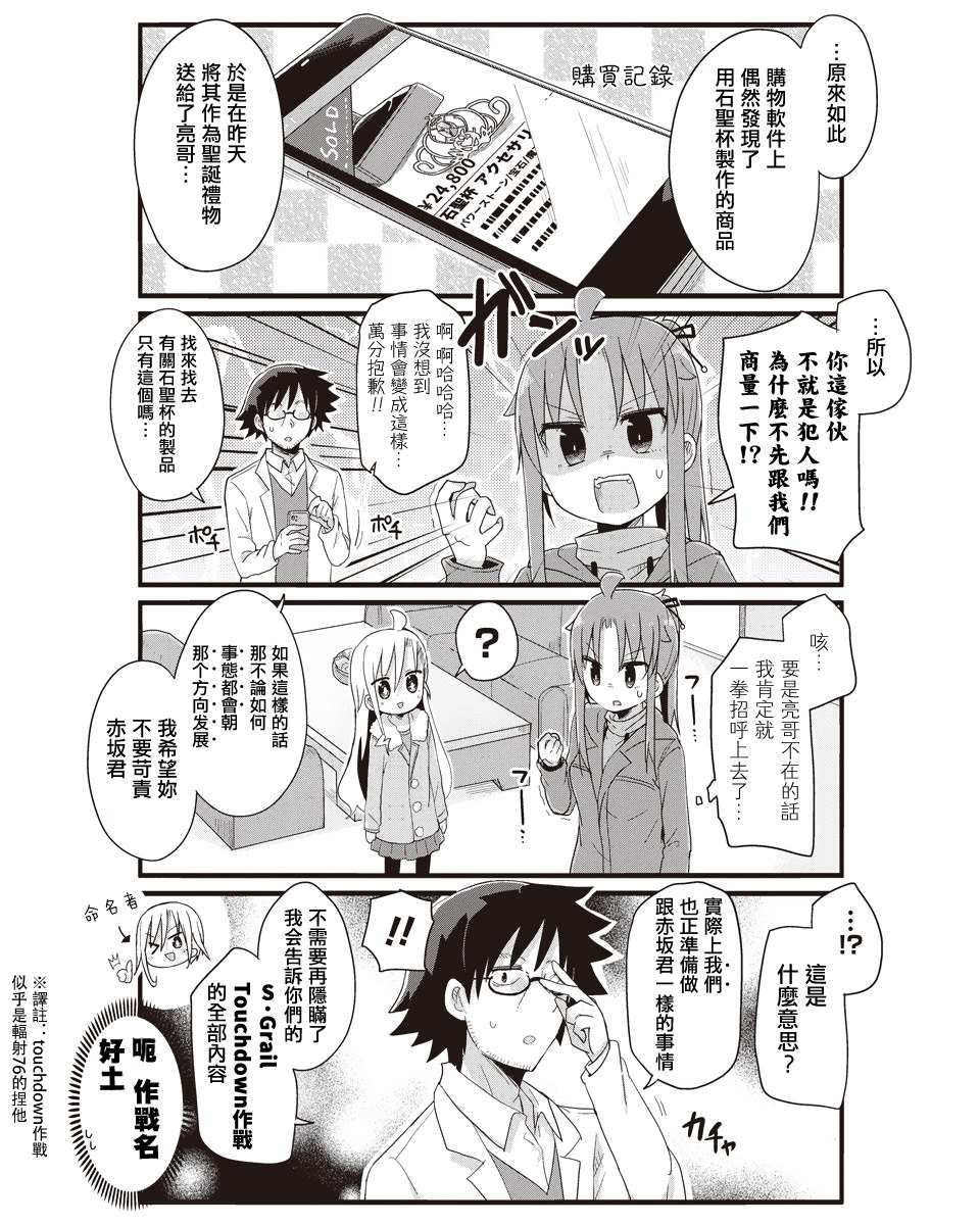 幼女life: 46話 - 第5页