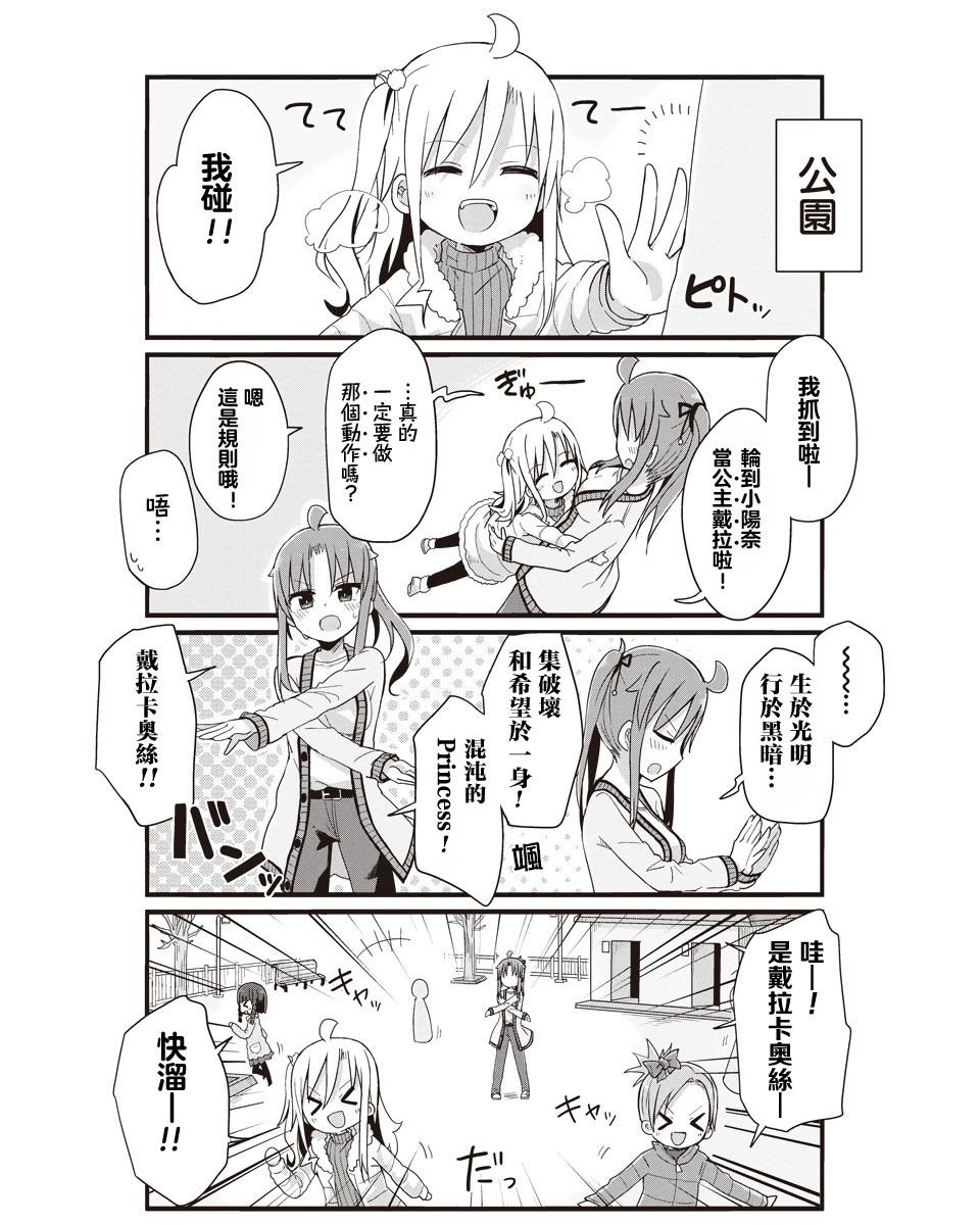 幼女life: 47話 - 第3页