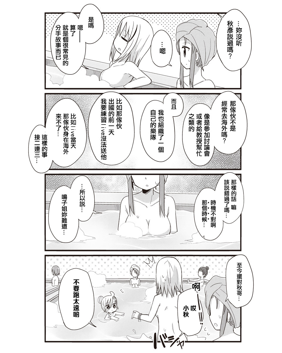 幼女life: 48話 - 第7页