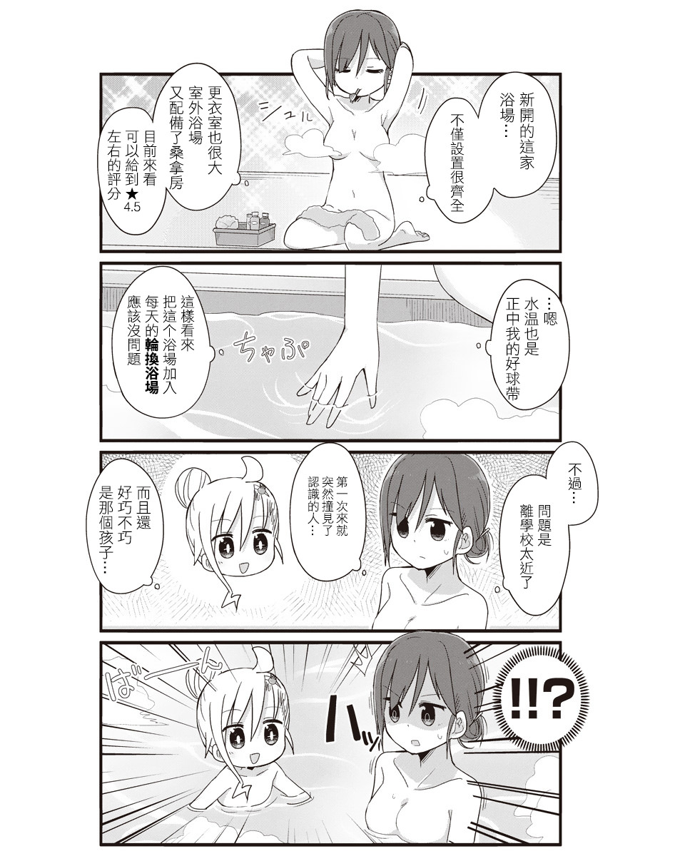 幼女life: 48話 - 第8页