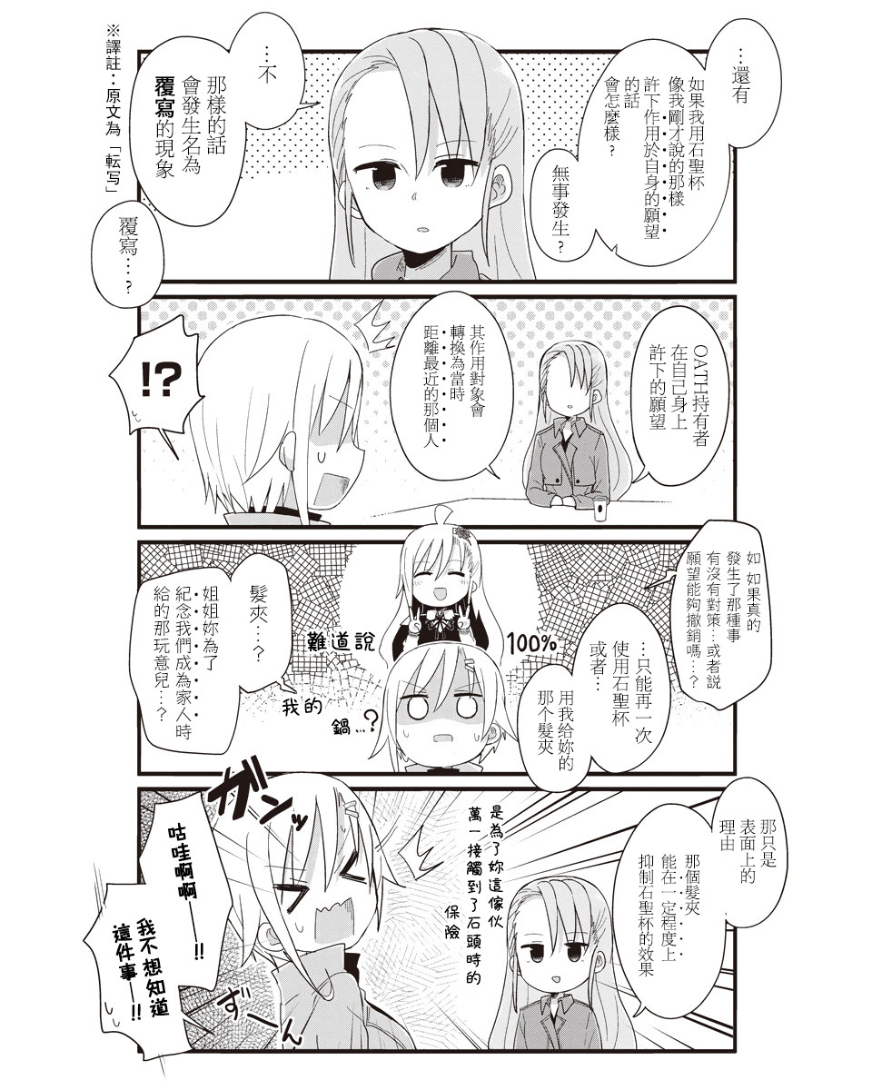 幼女life: 50話 - 第7页