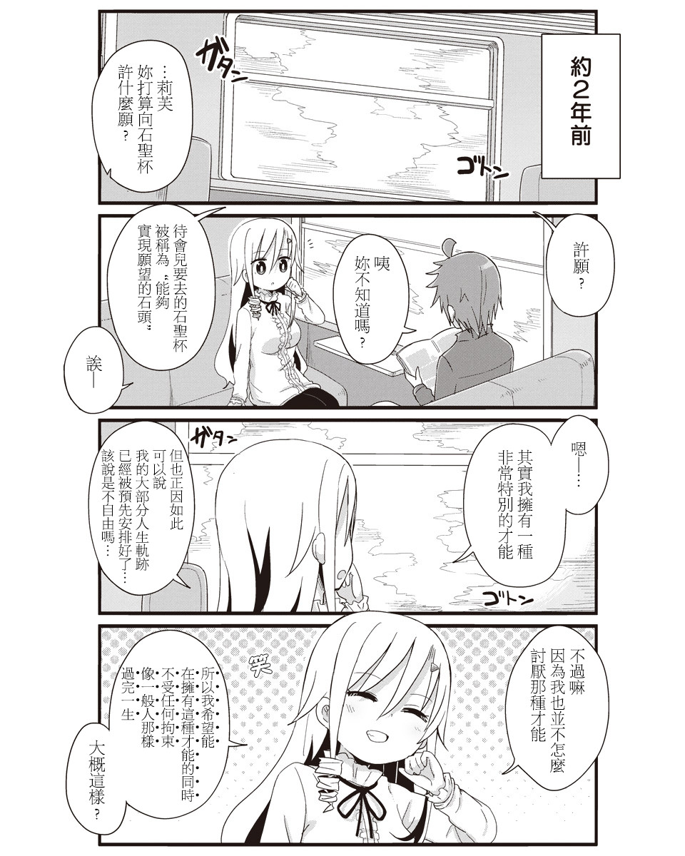 幼女life: 50話 - 第10页