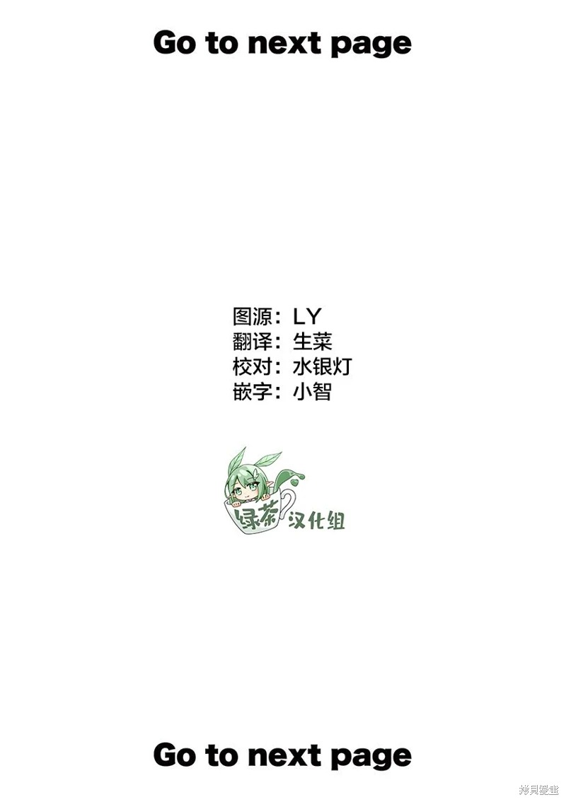 京子姐姐的秘密: 15話 - 第2页