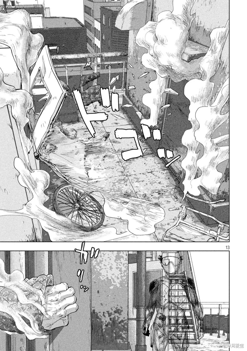 地下忍者: 107話 - 第13页