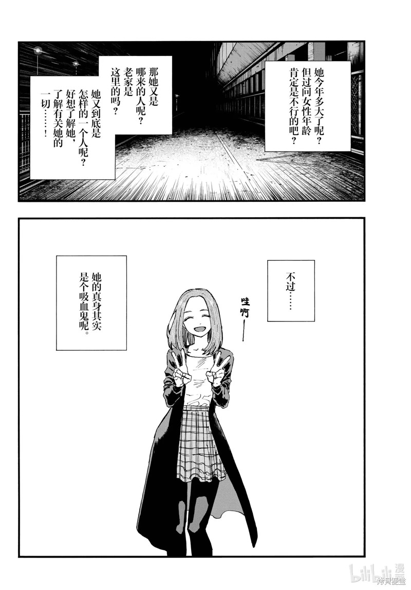 夜曲: 157話 - 第14页