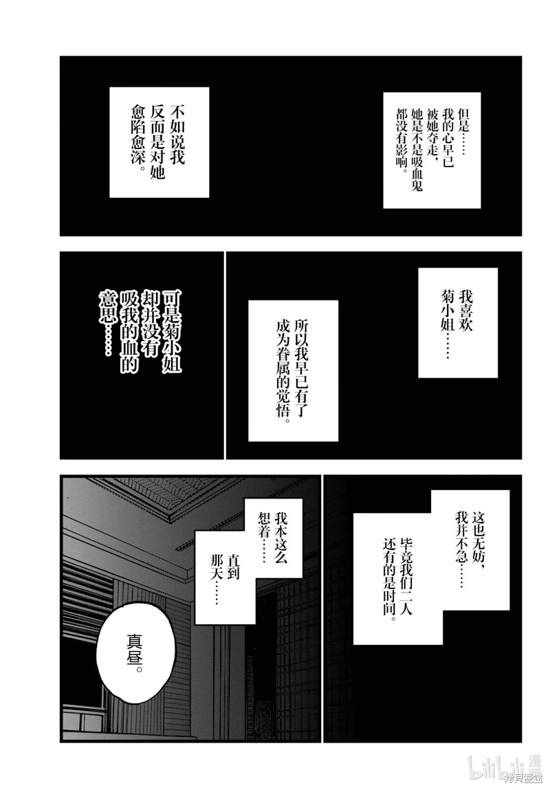 夜曲: 157話 - 第15页