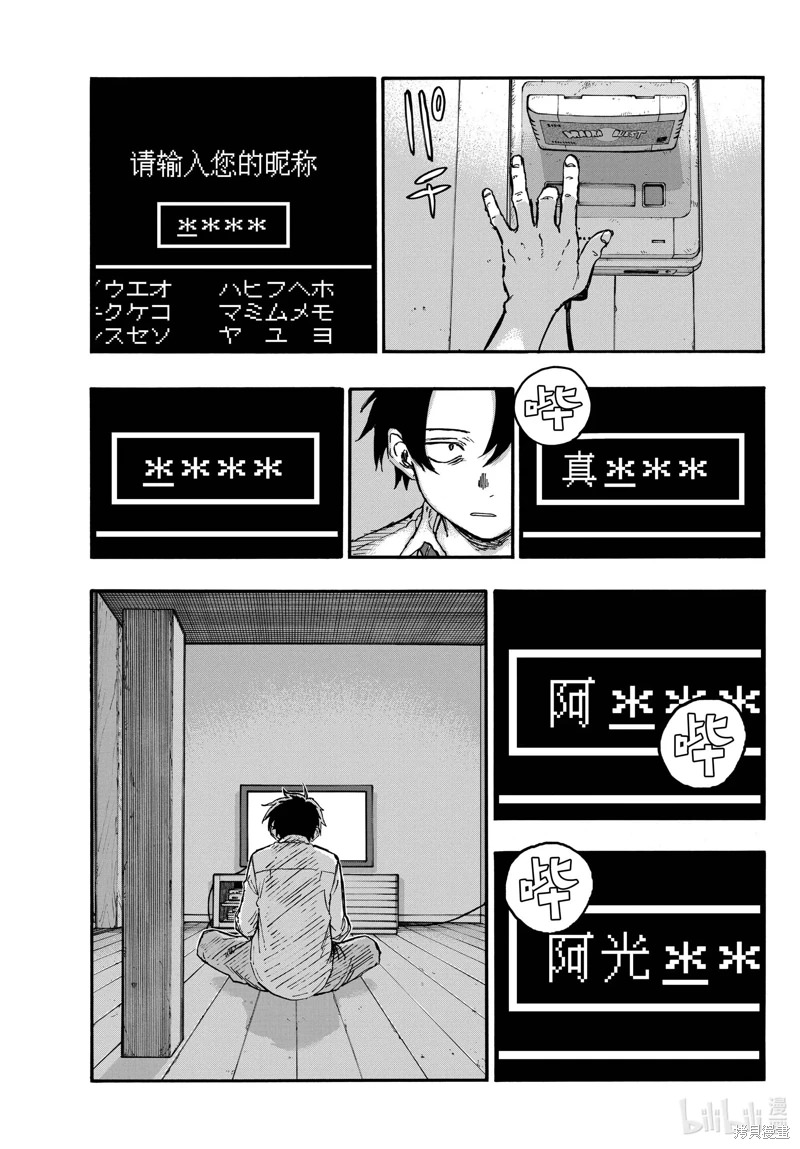 夜曲: 165話 - 第15页