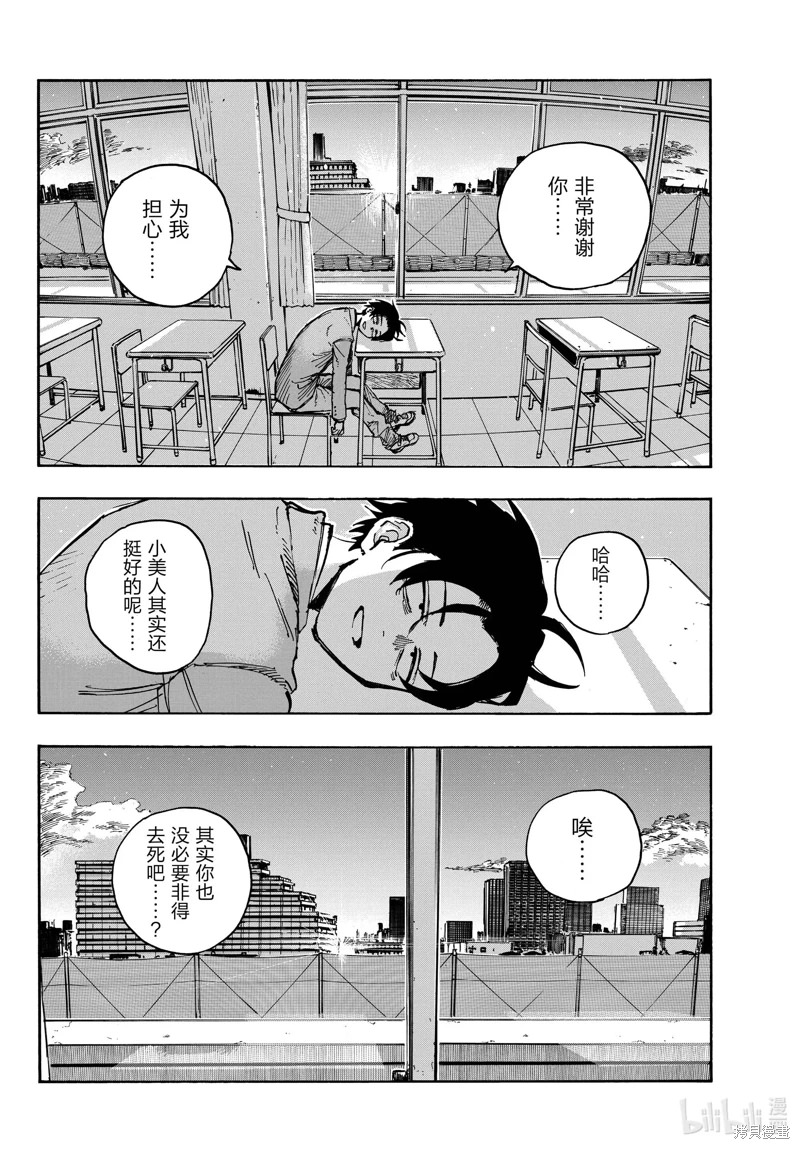 夜曲: 173話 - 第12页