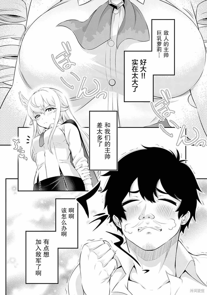 田中的工作室 年齡等于單身資曆的魔法師: 43話 - 第4页