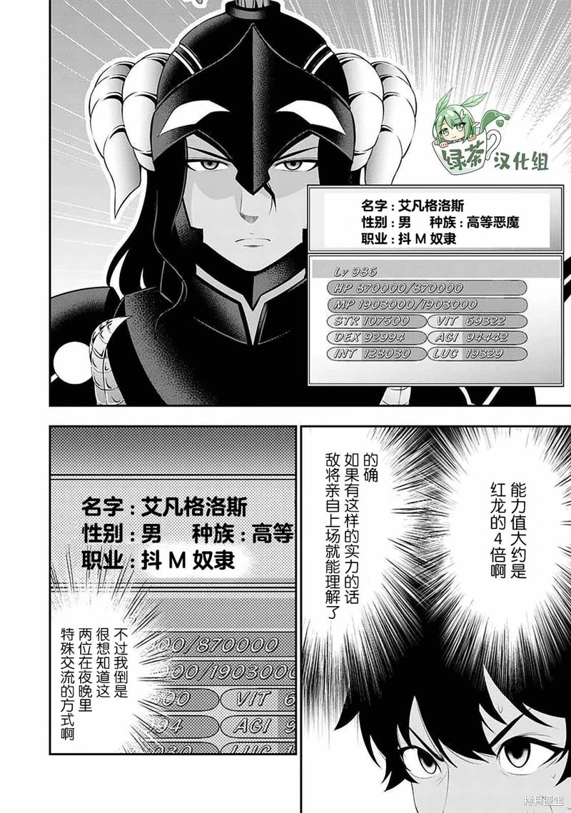 田中的工作室 年齡等于單身資曆的魔法師: 43話 - 第6页