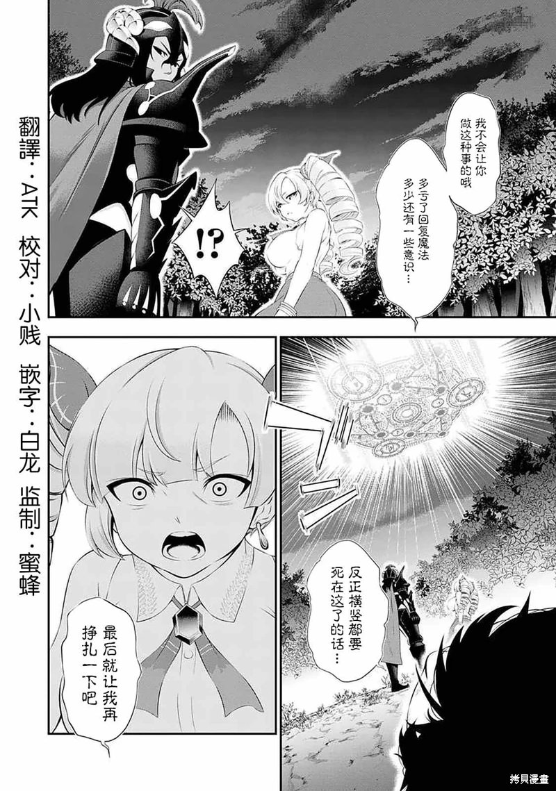 田中的工作室 年齡等于單身資曆的魔法師: 44話 - 第4页