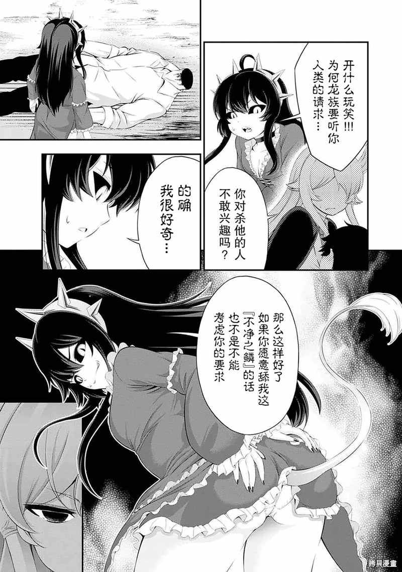 田中的工作室 年齡等于單身資曆的魔法師: 46話 - 第7页