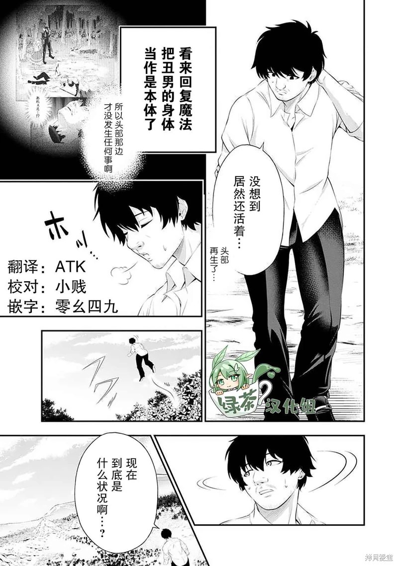 田中的工作室 年齡等于單身資曆的魔法師: 47話 - 第1页