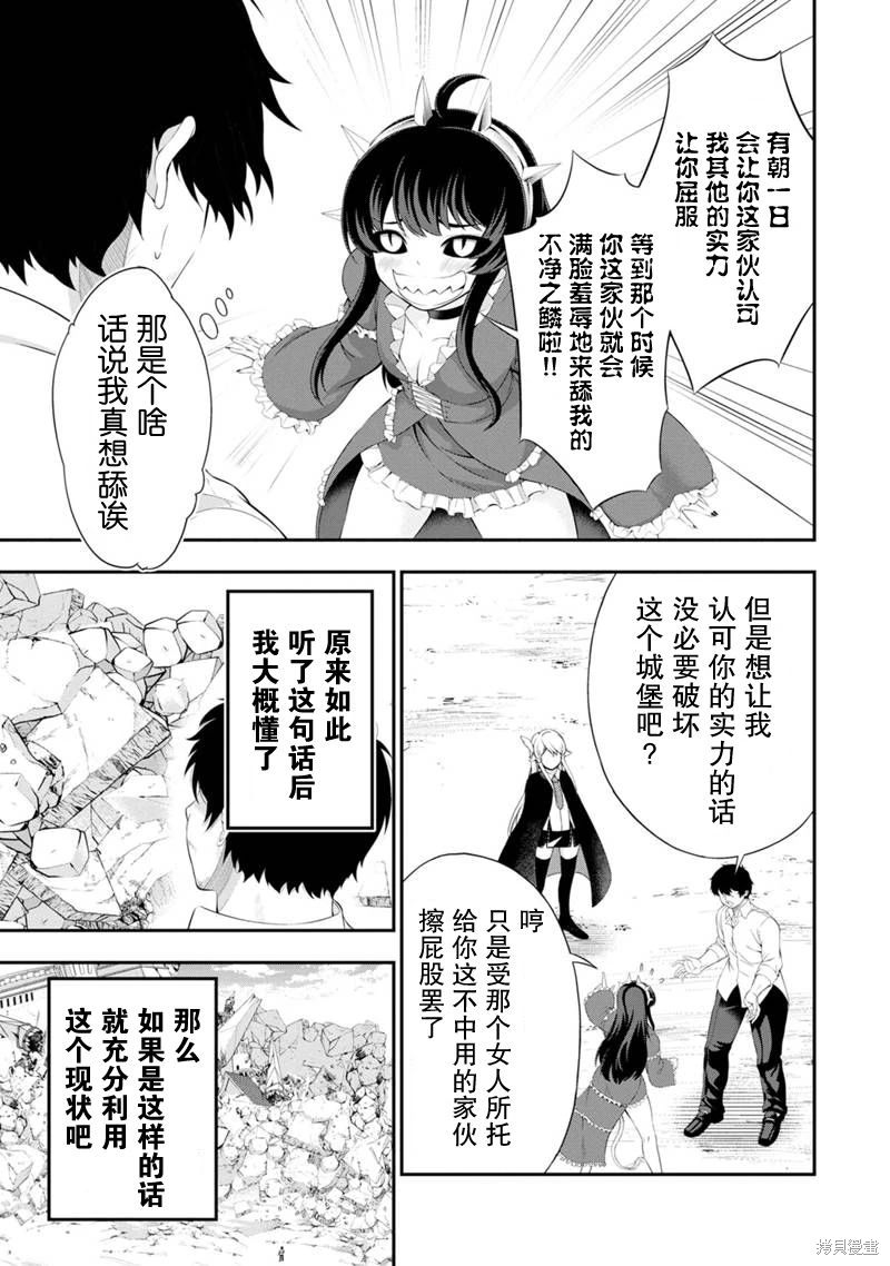 田中的工作室 年齡等于單身資曆的魔法師: 48話 - 第11页