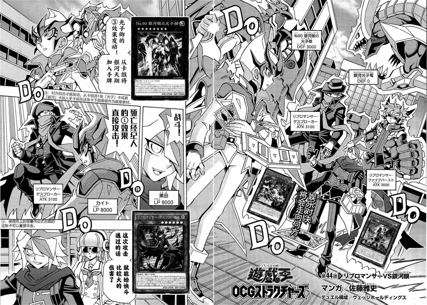 游戲王OCG構築: 44話 - 第2页