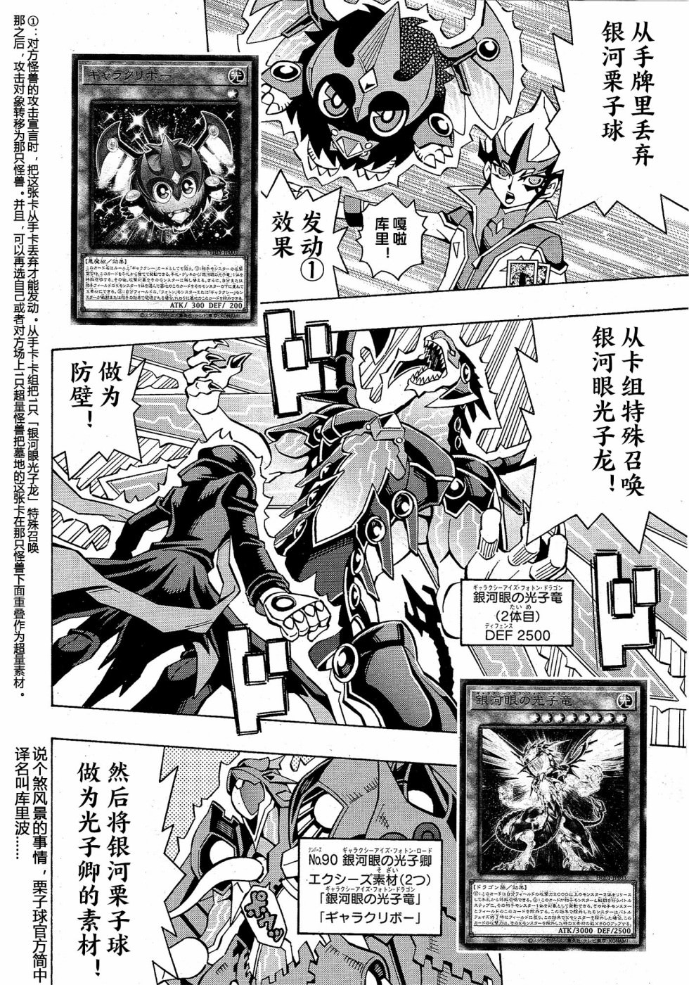 游戲王OCG構築: 44話 - 第3页