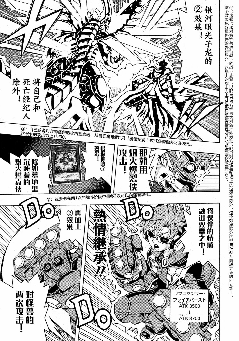 游戲王OCG構築: 44話 - 第4页