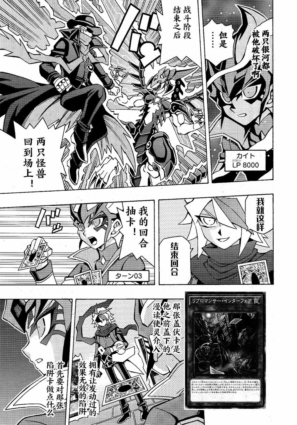 游戲王OCG構築: 44話 - 第6页