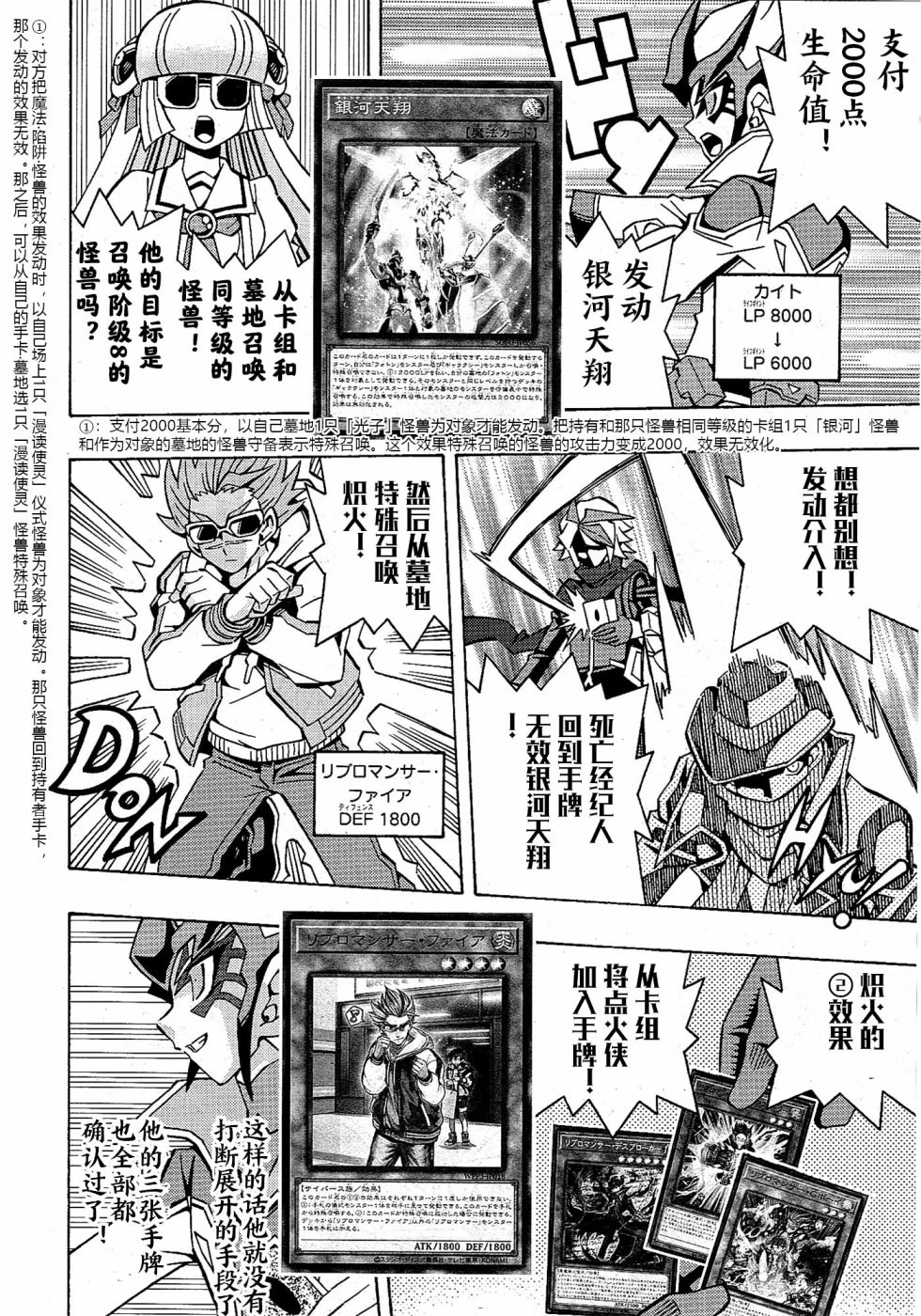 游戲王OCG構築: 44話 - 第7页