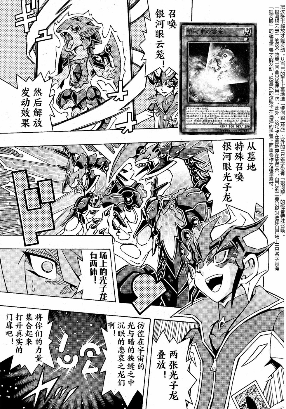 游戲王OCG構築: 44話 - 第8页