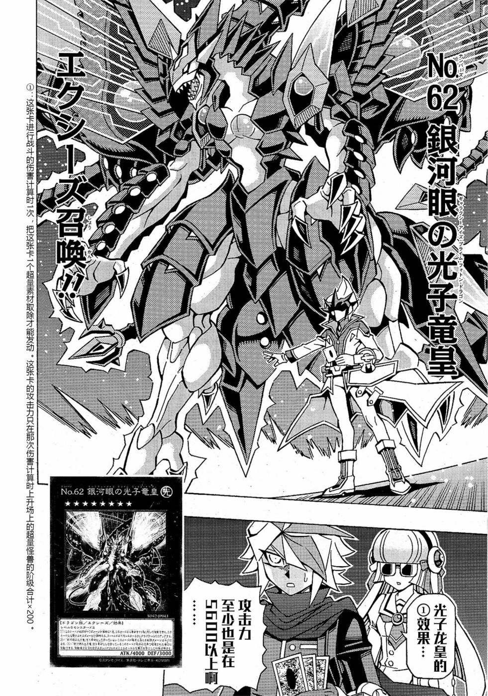 游戲王OCG構築: 44話 - 第9页